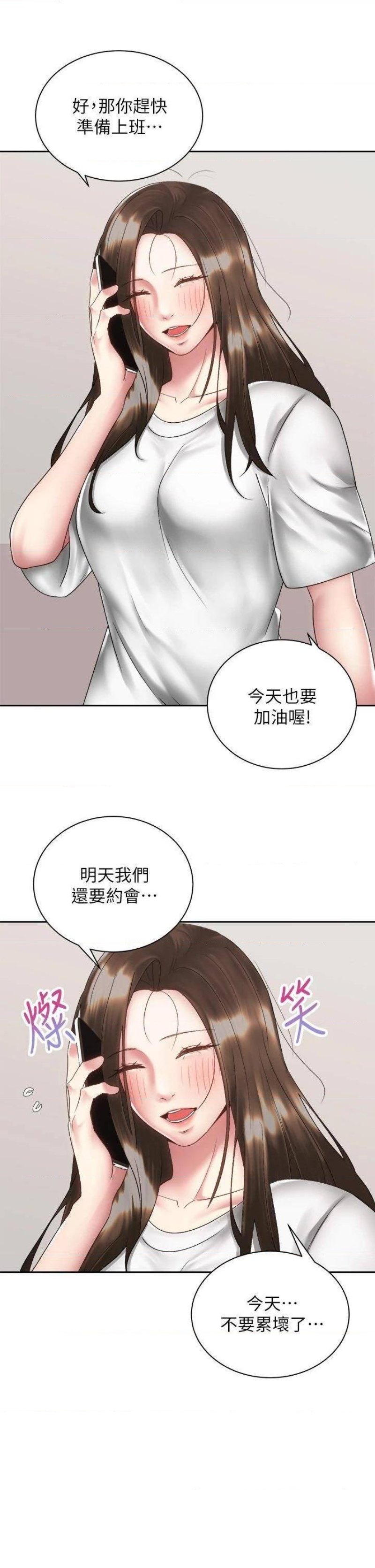 Shall We Ride Raw Chapter 39 Page 4