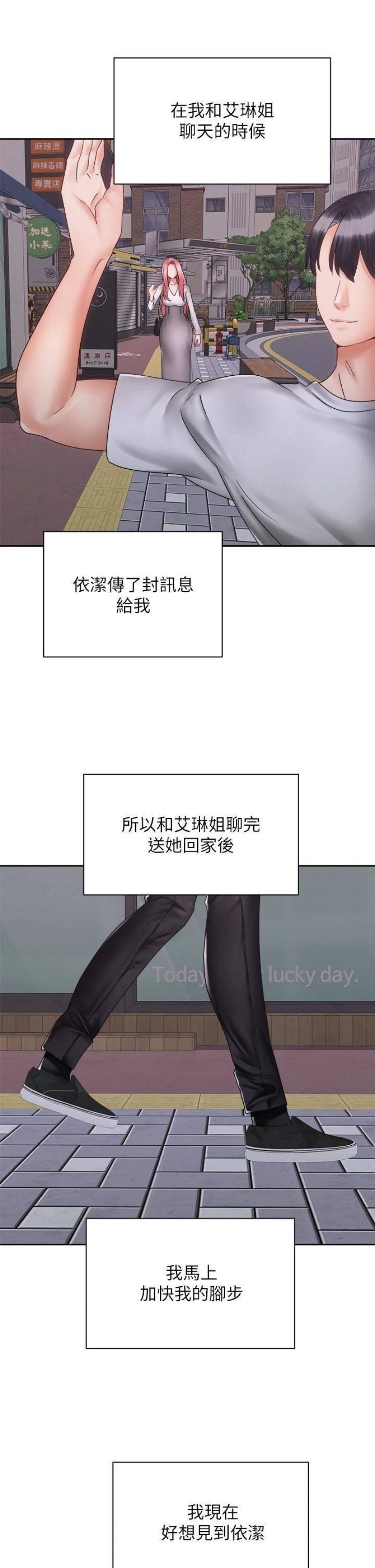 Shall We Ride Raw Chapter 39 Page 40