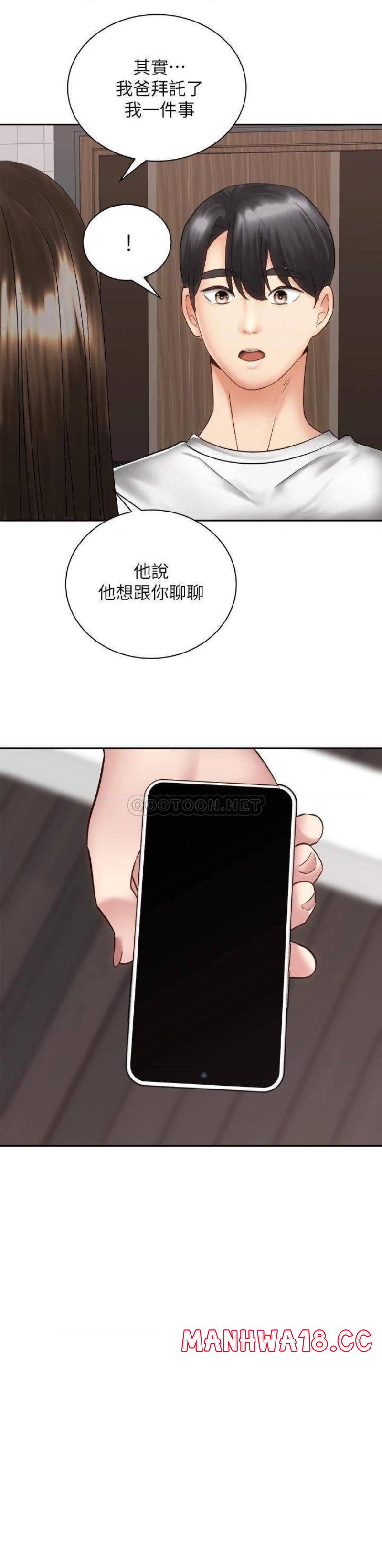 Shall We Ride Raw Chapter 39 Page 43