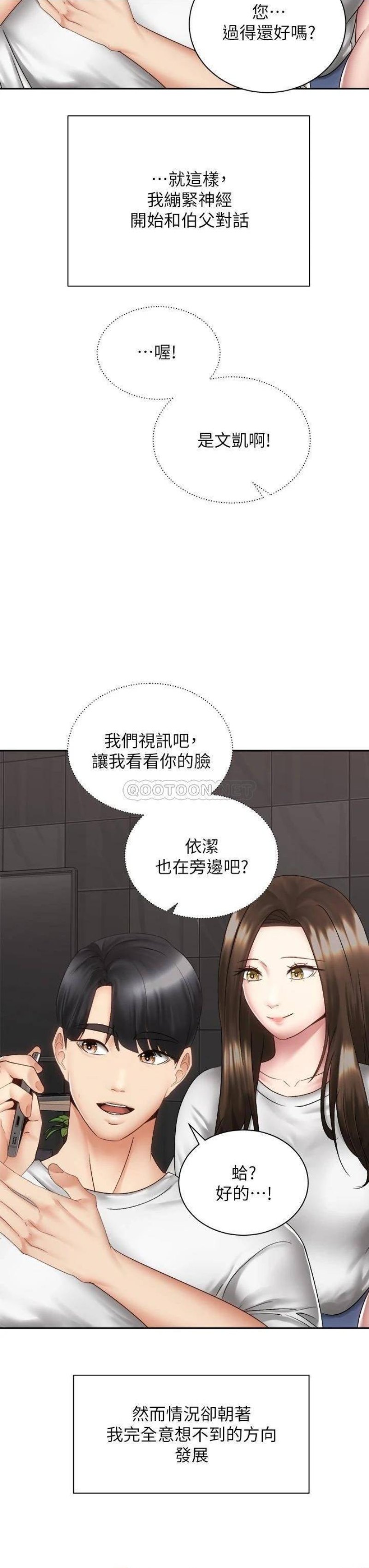 Shall We Ride Raw Chapter 39 Page 45