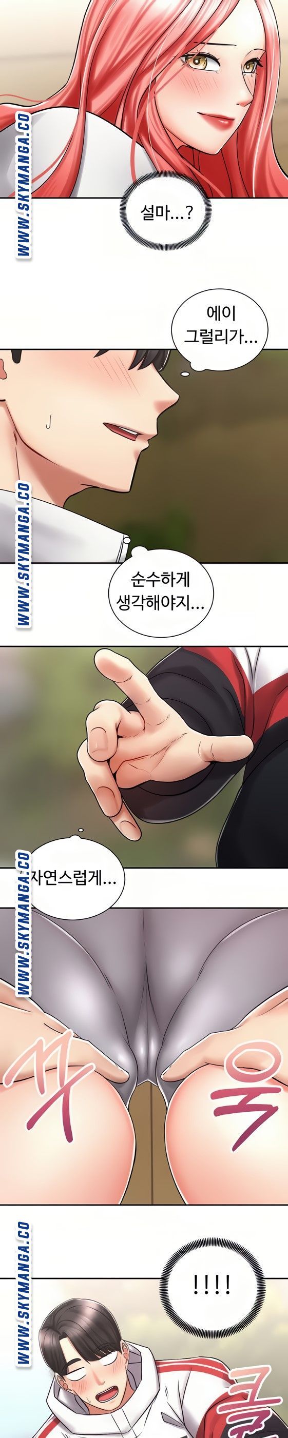 Shall We Ride Raw Chapter 4 Page 10