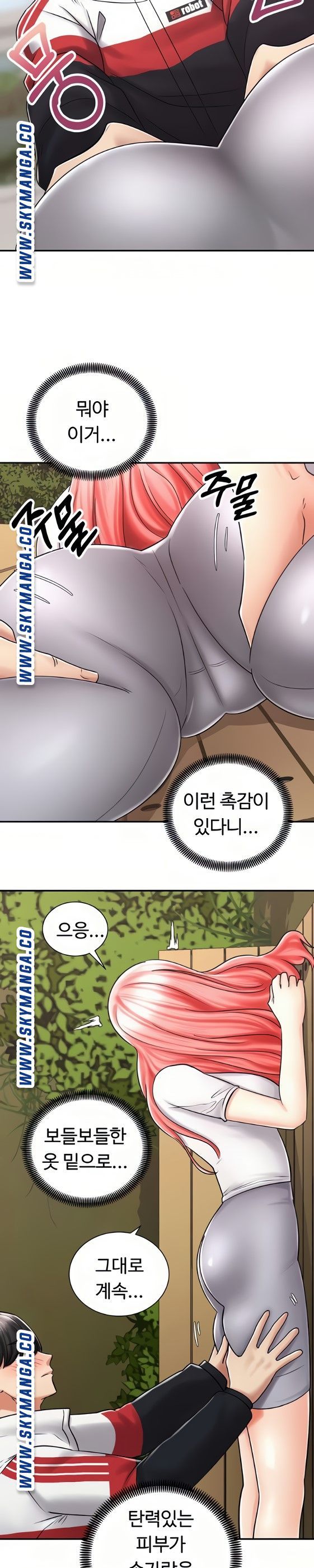 Shall We Ride Raw Chapter 4 Page 11