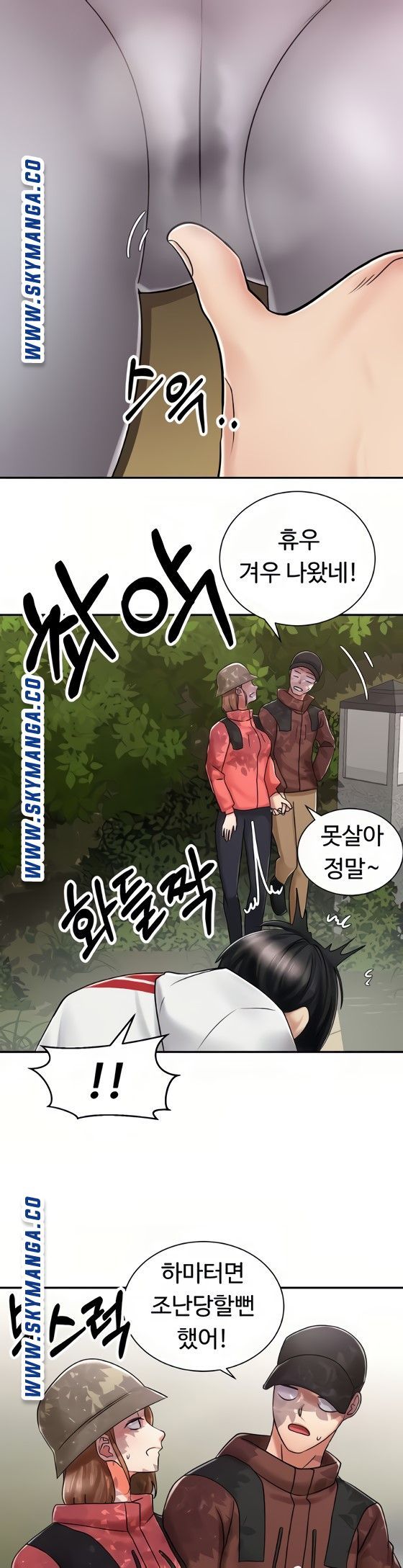 Shall We Ride Raw Chapter 4 Page 19