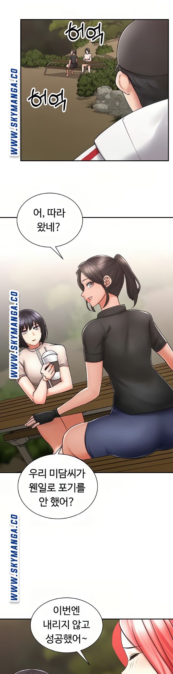 Shall We Ride Raw Chapter 4 Page 23