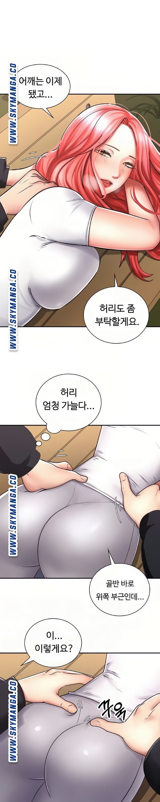 Shall We Ride Raw Chapter 4 Page 4
