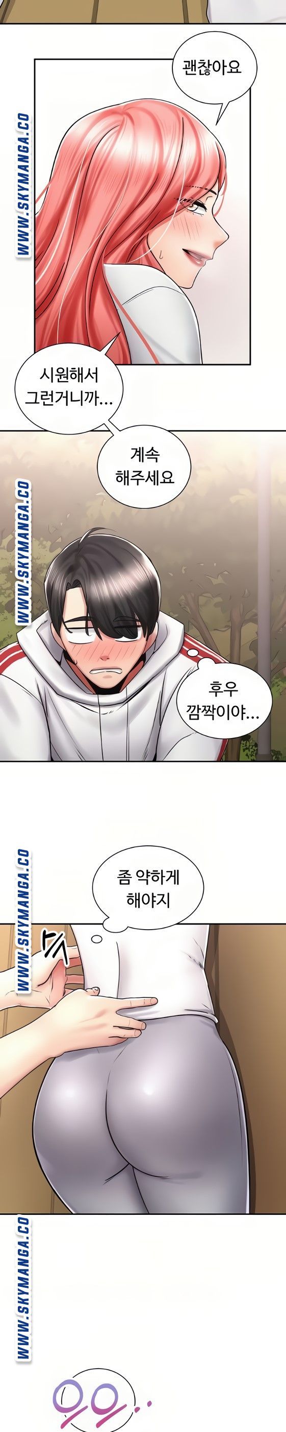 Shall We Ride Raw Chapter 4 Page 6