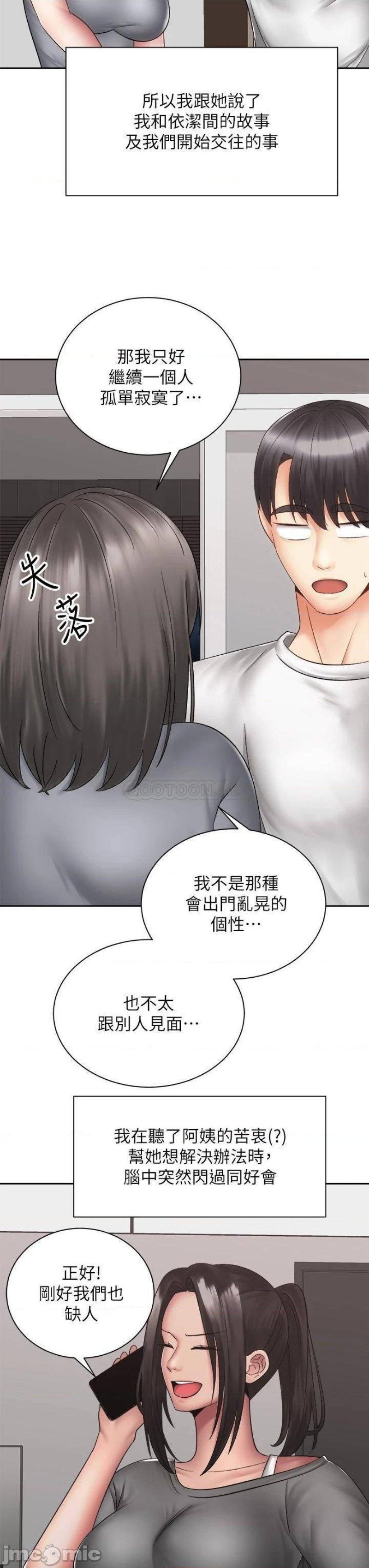 Shall We Ride Raw Chapter 40 Page 15