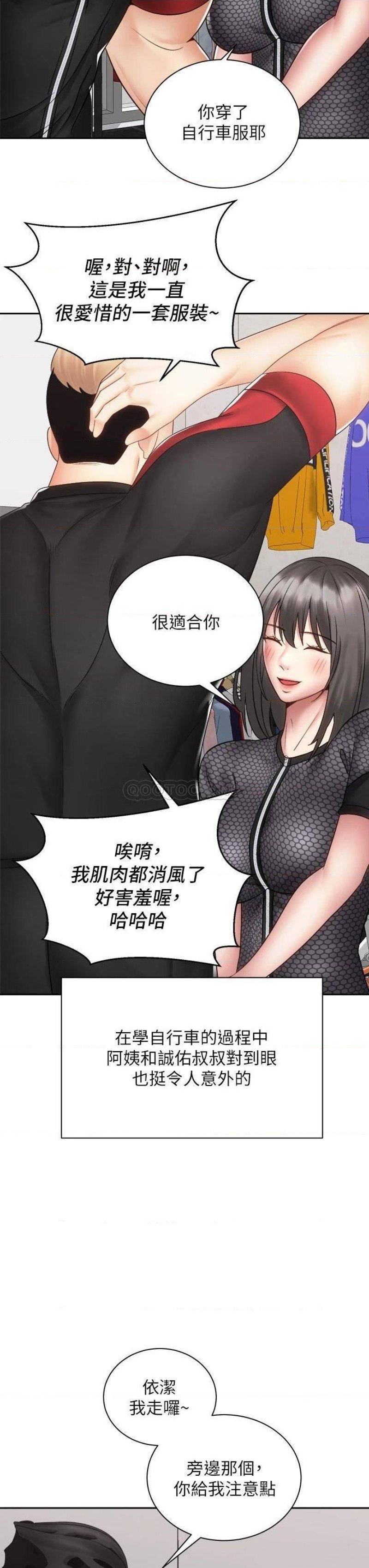 Shall We Ride Raw Chapter 40 Page 19