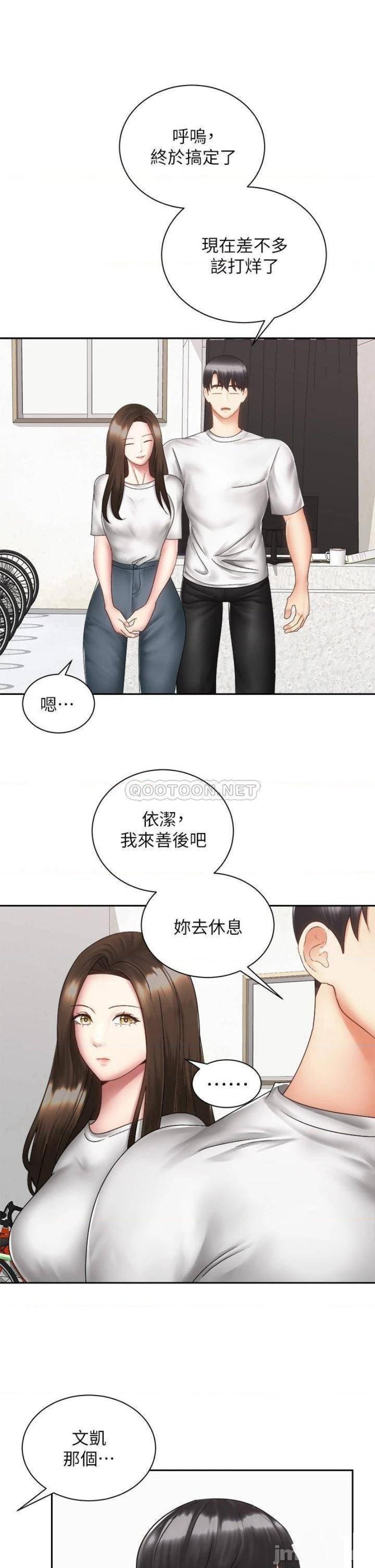 Shall We Ride Raw Chapter 40 Page 21