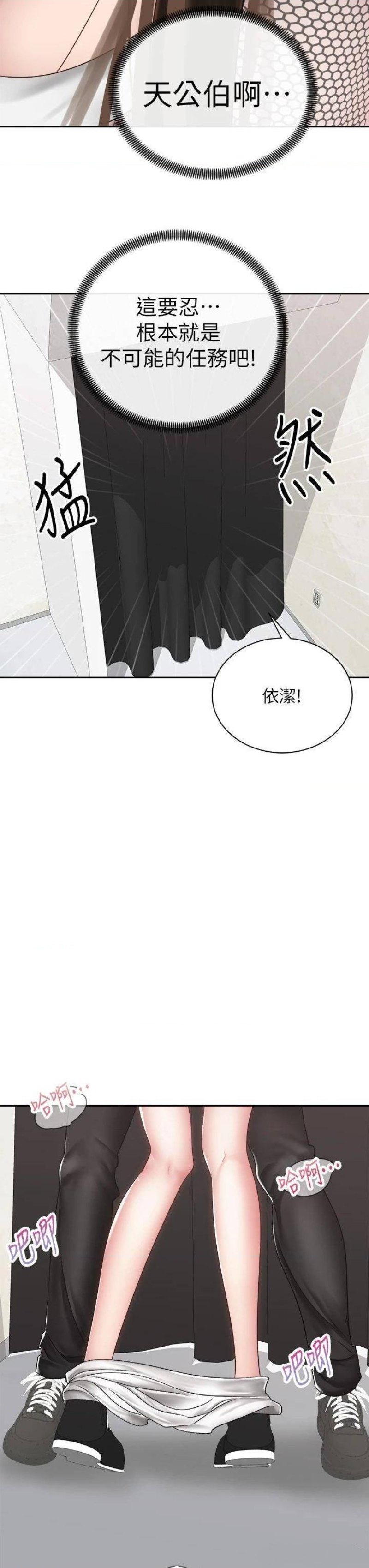 Shall We Ride Raw Chapter 40 Page 26