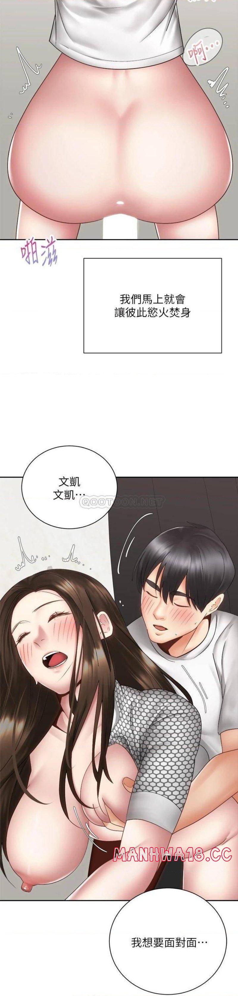 Shall We Ride Raw Chapter 40 Page 29