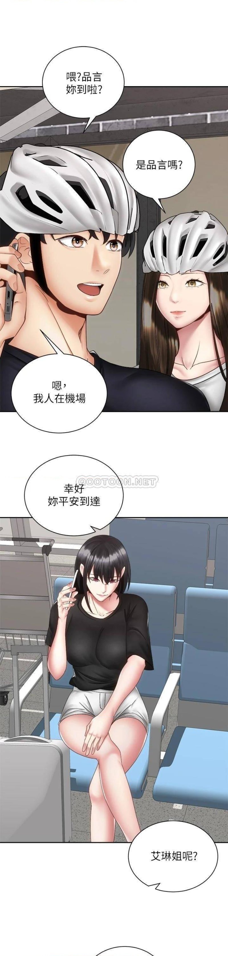 Shall We Ride Raw Chapter 40 Page 38