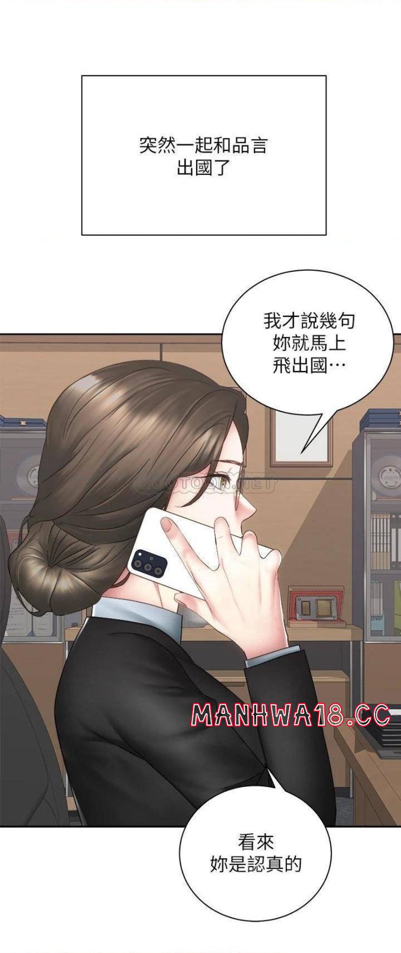 Shall We Ride Raw Chapter 40 Page 40