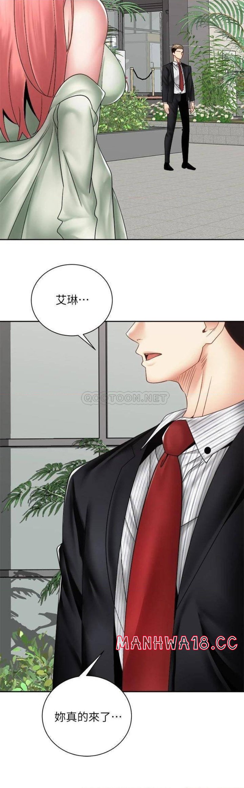 Shall We Ride Raw Chapter 40 Page 43