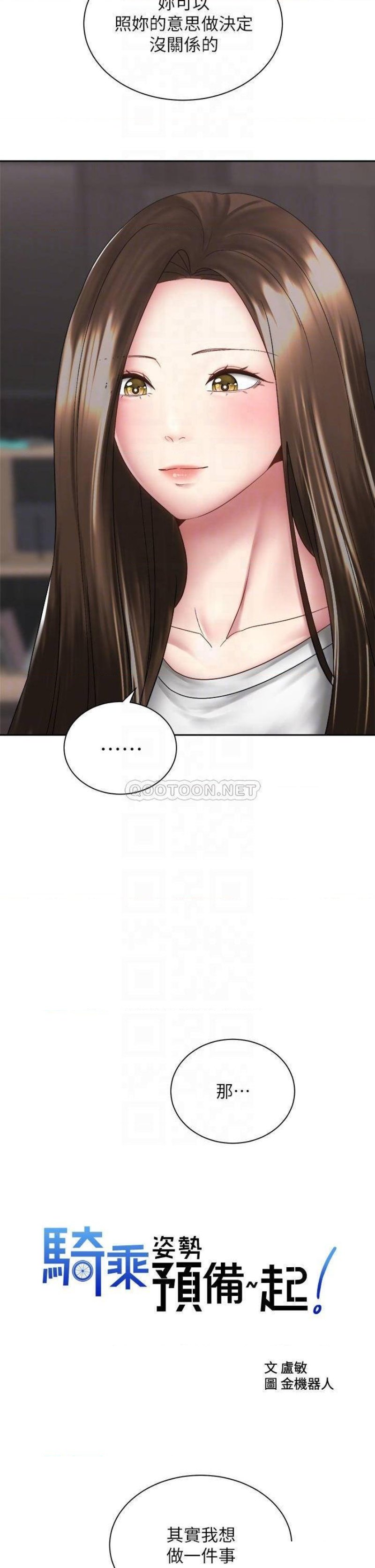 Shall We Ride Raw Chapter 40 Page 6