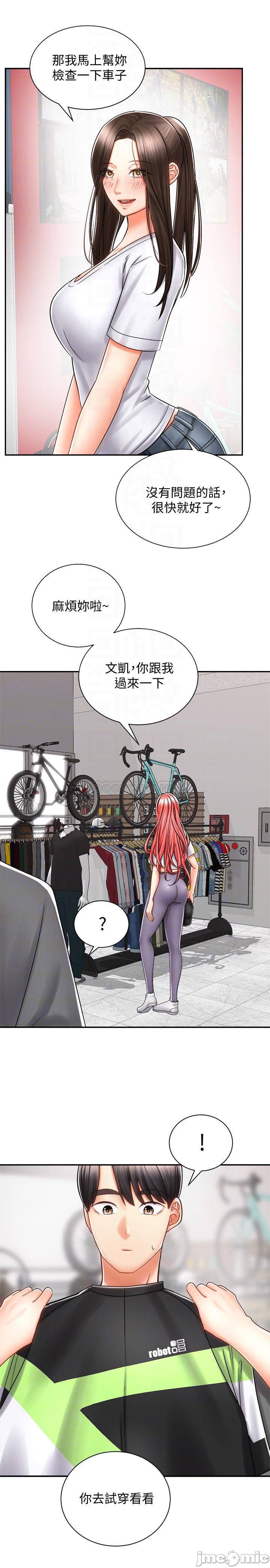 Shall We Ride Raw Chapter 7 Page 15