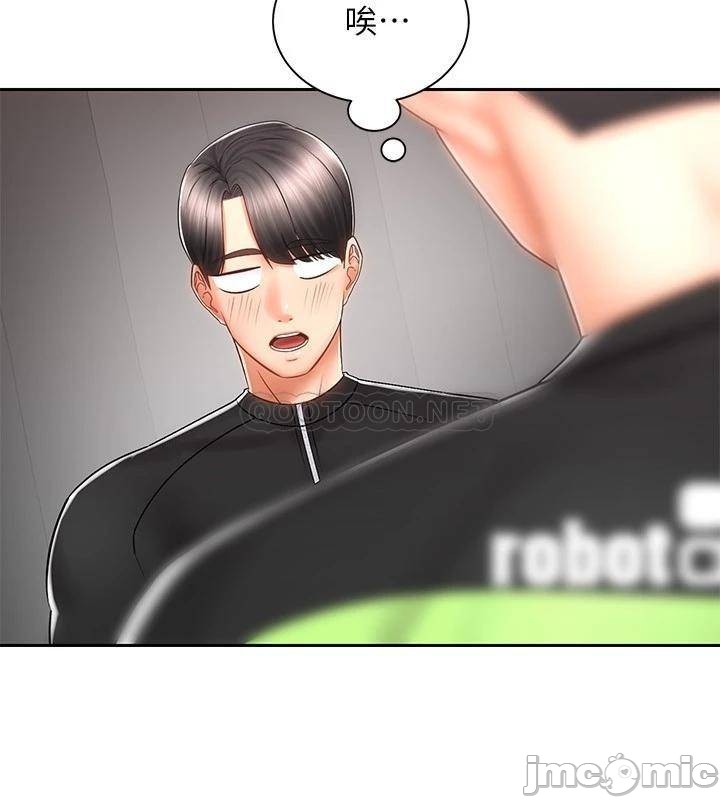 Shall We Ride Raw Chapter 7 Page 19
