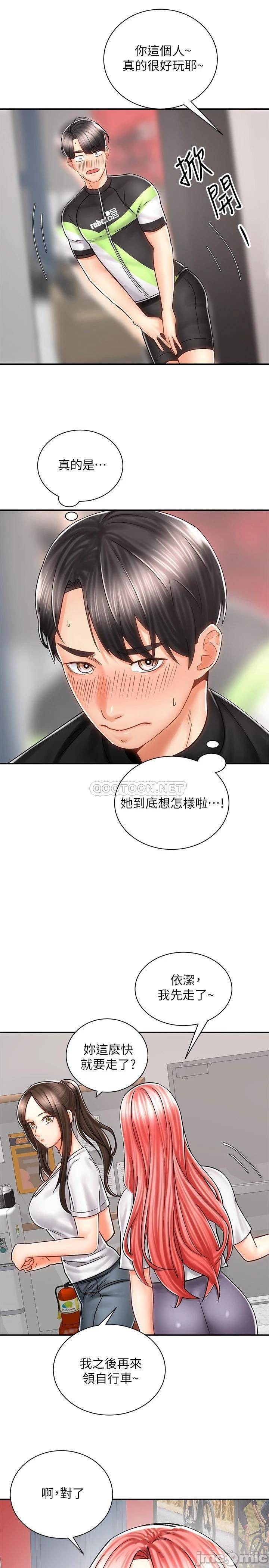 Shall We Ride Raw Chapter 7 Page 33