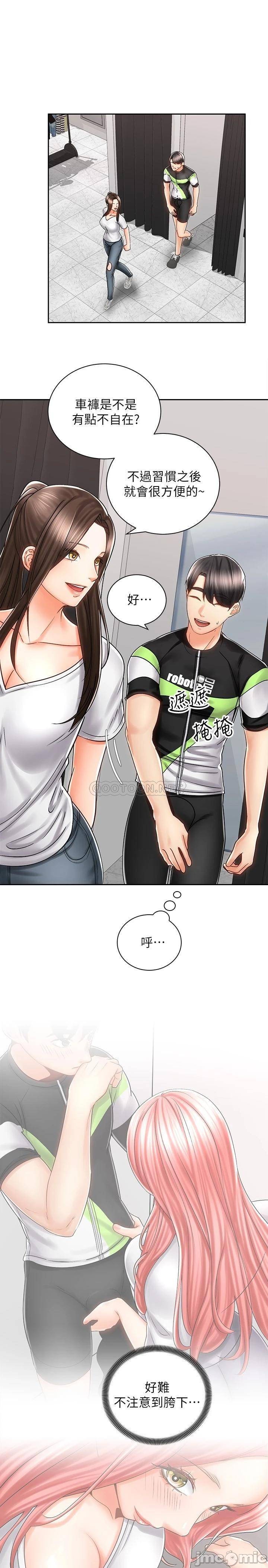 Shall We Ride Raw Chapter 8 Page 3