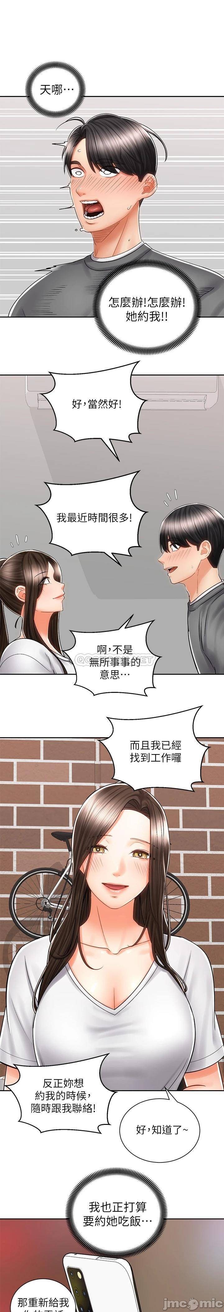 Shall We Ride Raw Chapter 8 Page 30