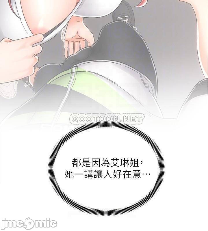 Shall We Ride Raw Chapter 8 Page 4