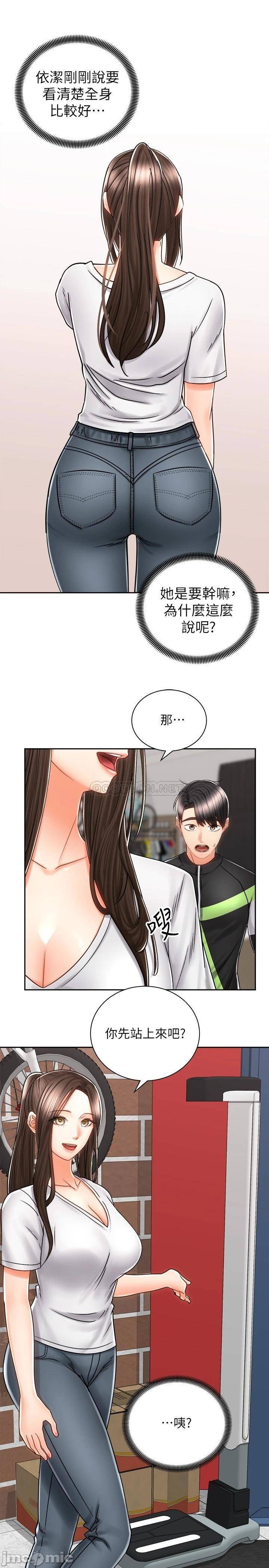 Shall We Ride Raw Chapter 8 Page 5