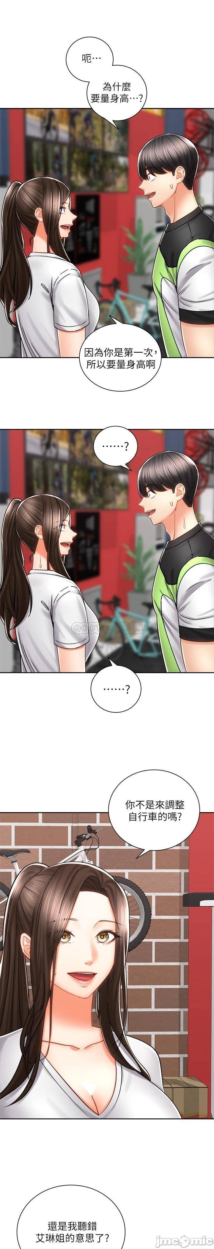 Shall We Ride Raw Chapter 8 Page 6