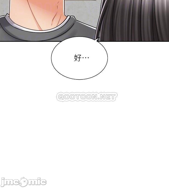 Shall We Ride Raw Chapter 9 Page 12