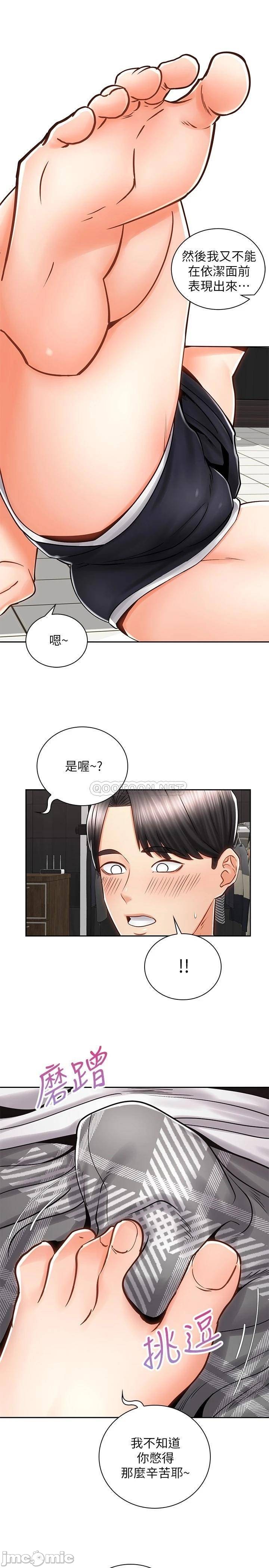 Shall We Ride Raw Chapter 9 Page 31