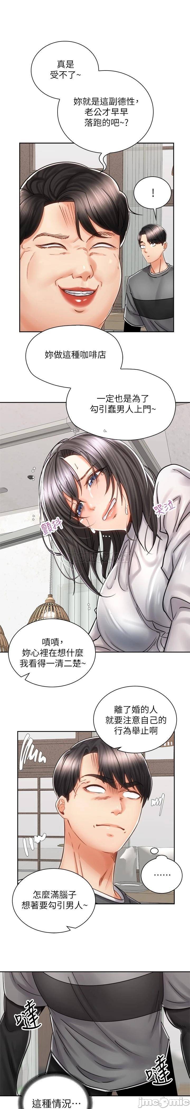 Shall We Ride Raw Chapter 9 Page 4