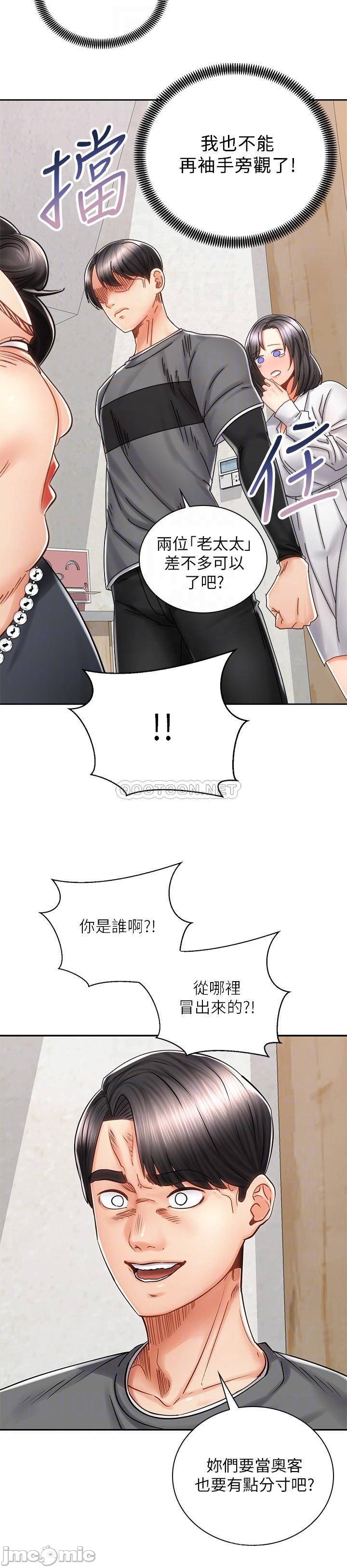 Shall We Ride Raw Chapter 9 Page 5