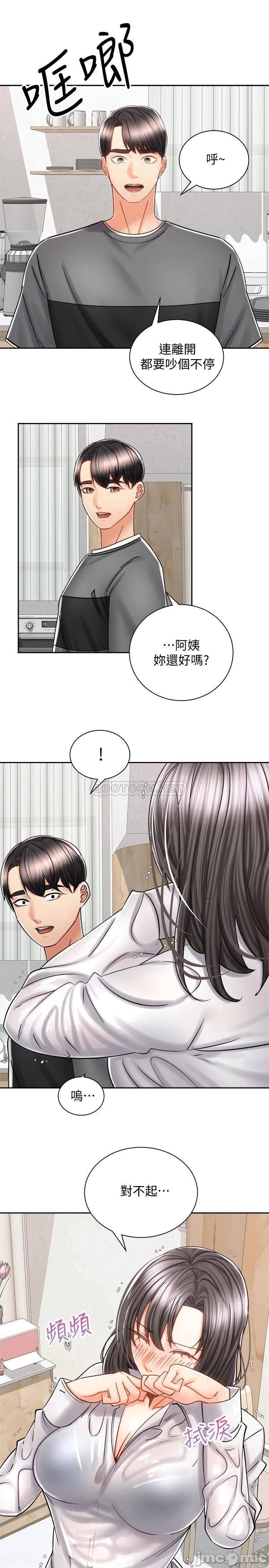Shall We Ride Raw Chapter 9 Page 9