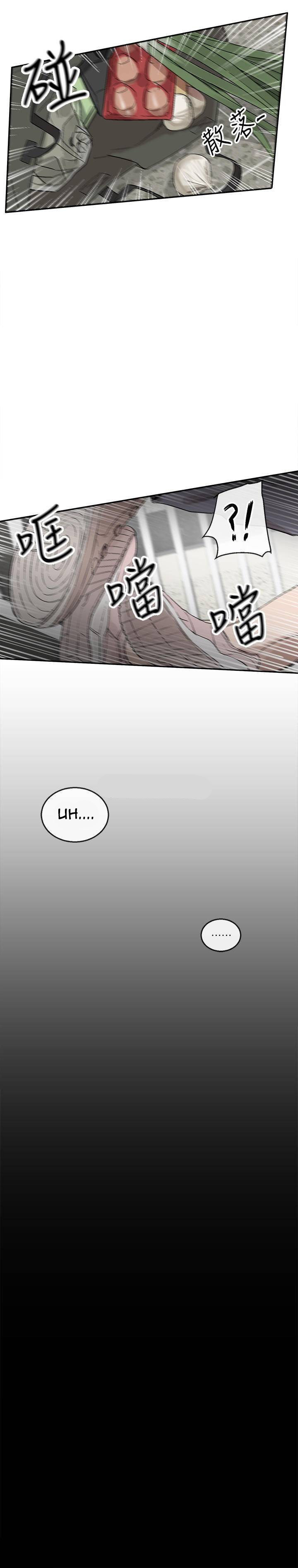 Floor Noise Chapter 1 Page 23