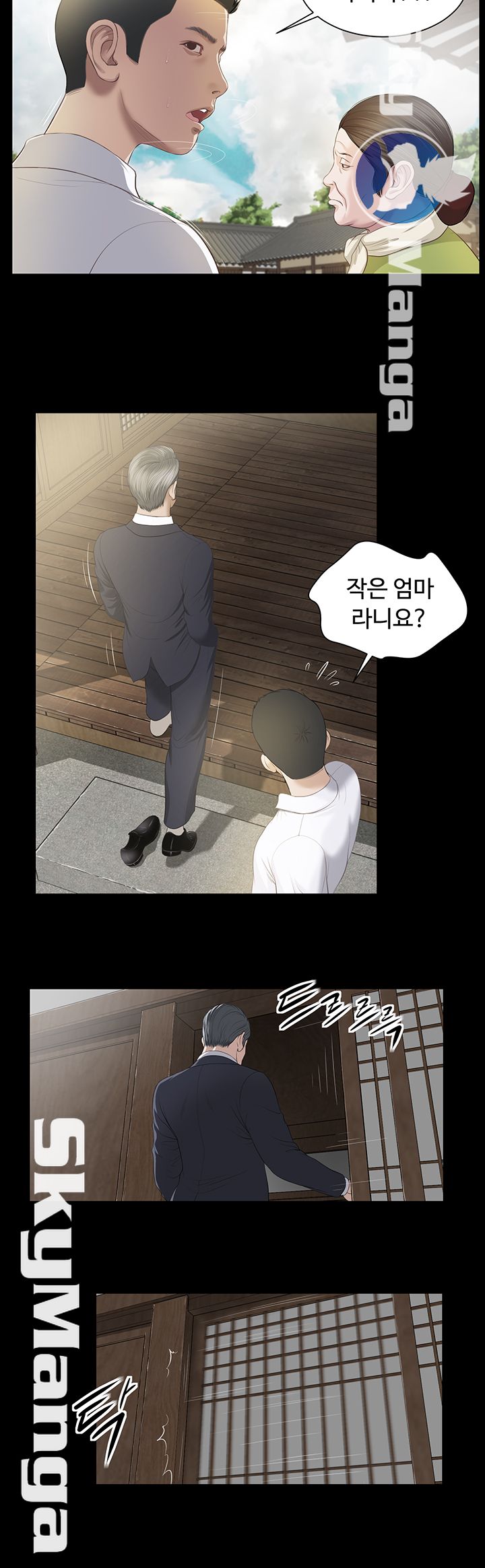 Concubine Raw Chapter 1 Page 10