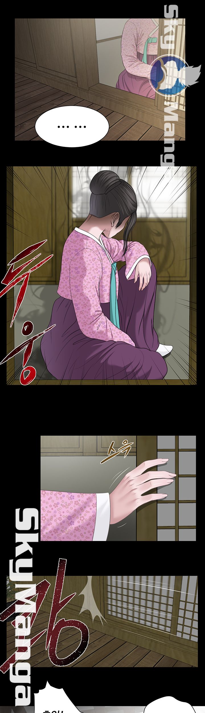 Concubine Raw Chapter 1 Page 11