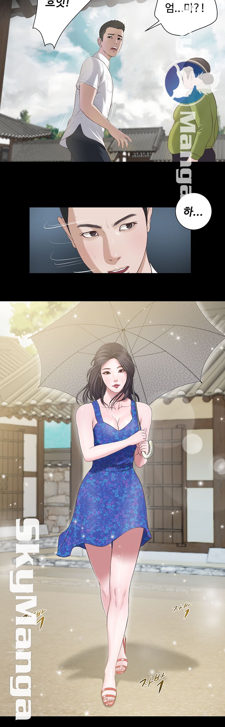 Concubine Raw Chapter 1 Page 12