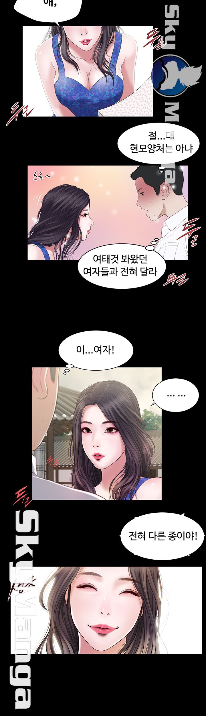 Concubine Raw Chapter 1 Page 14