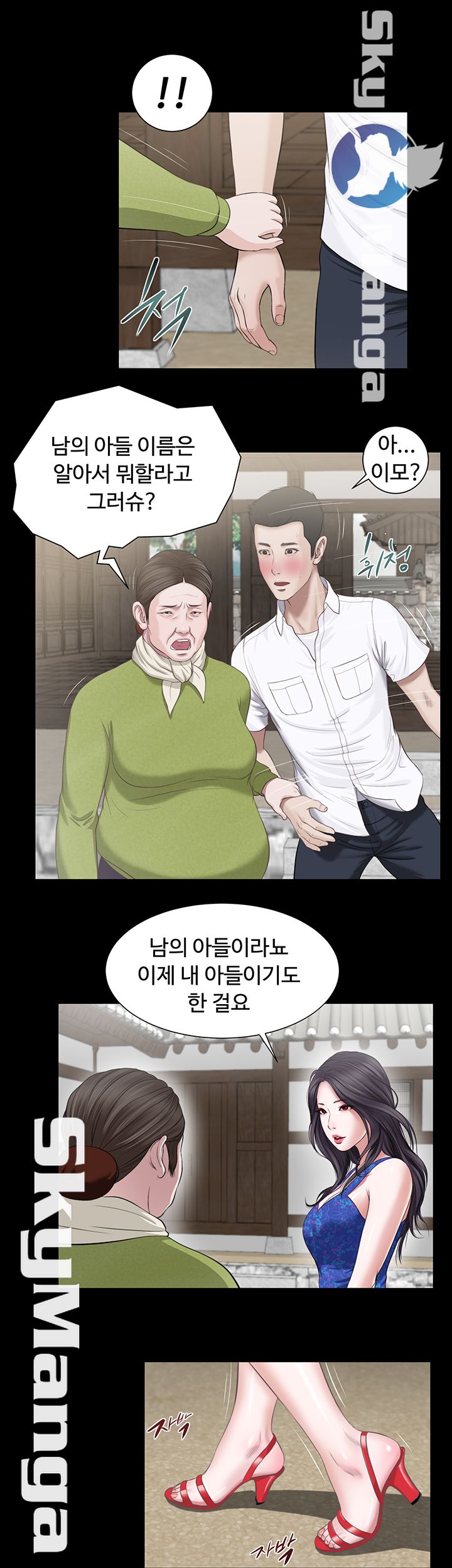 Concubine Raw Chapter 1 Page 16
