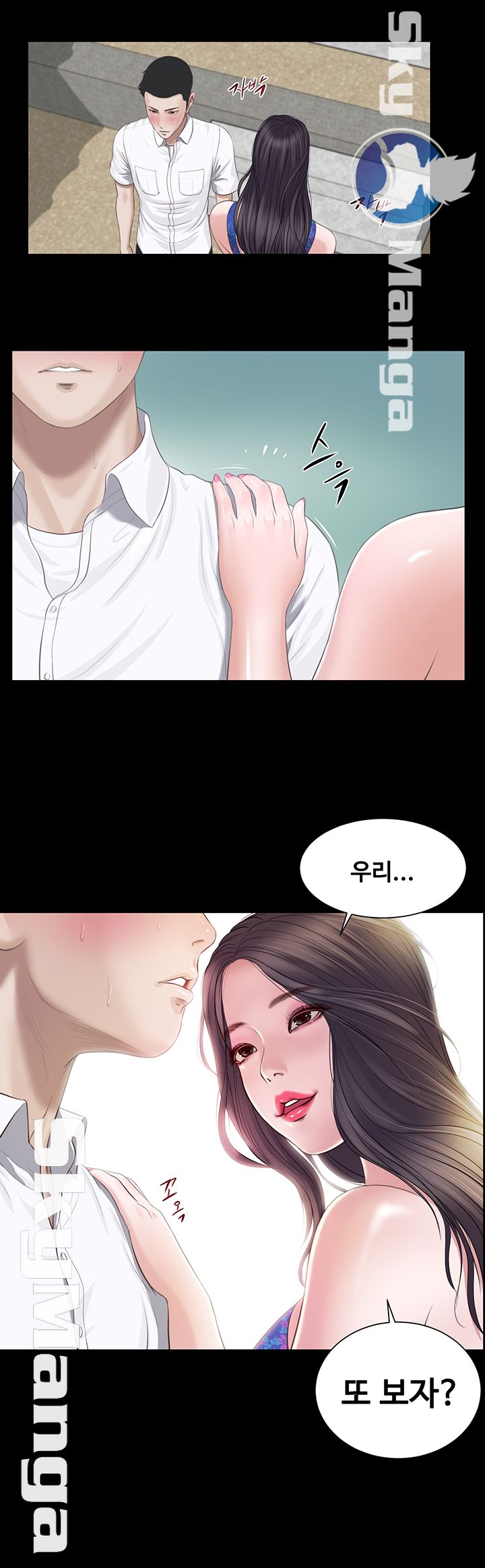 Concubine Raw Chapter 1 Page 17