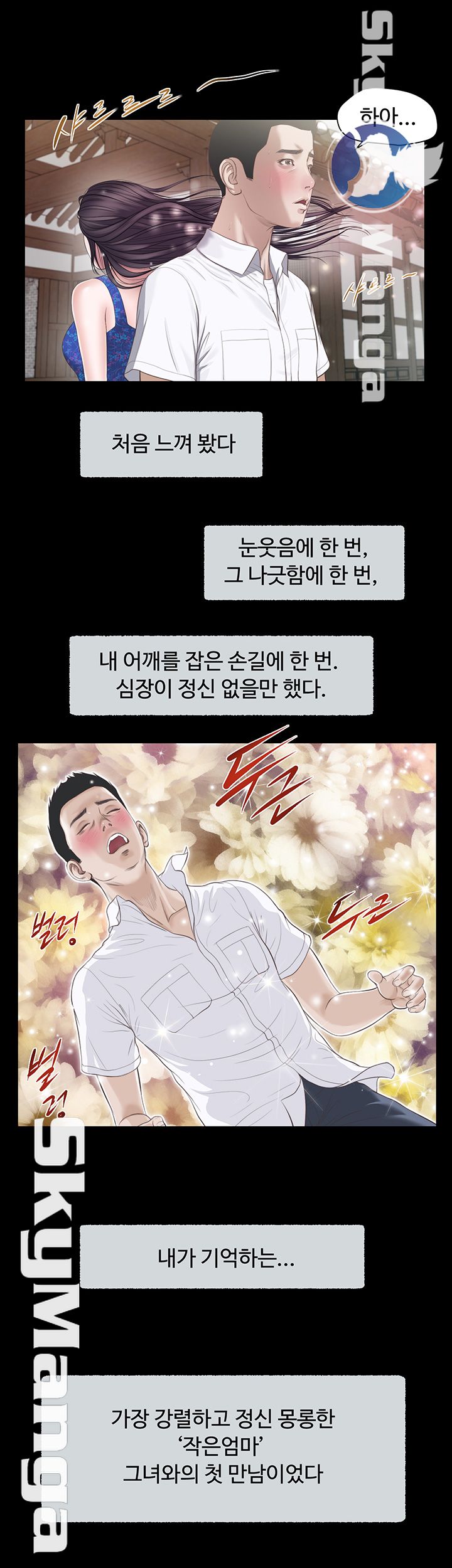 Concubine Raw Chapter 1 Page 18