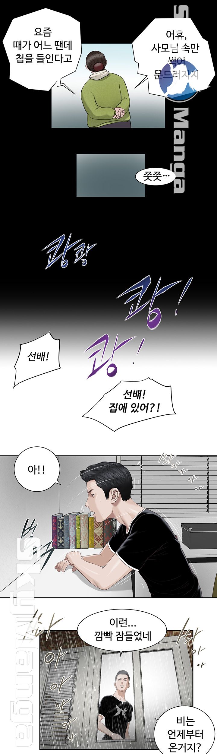 Concubine Raw Chapter 1 Page 19