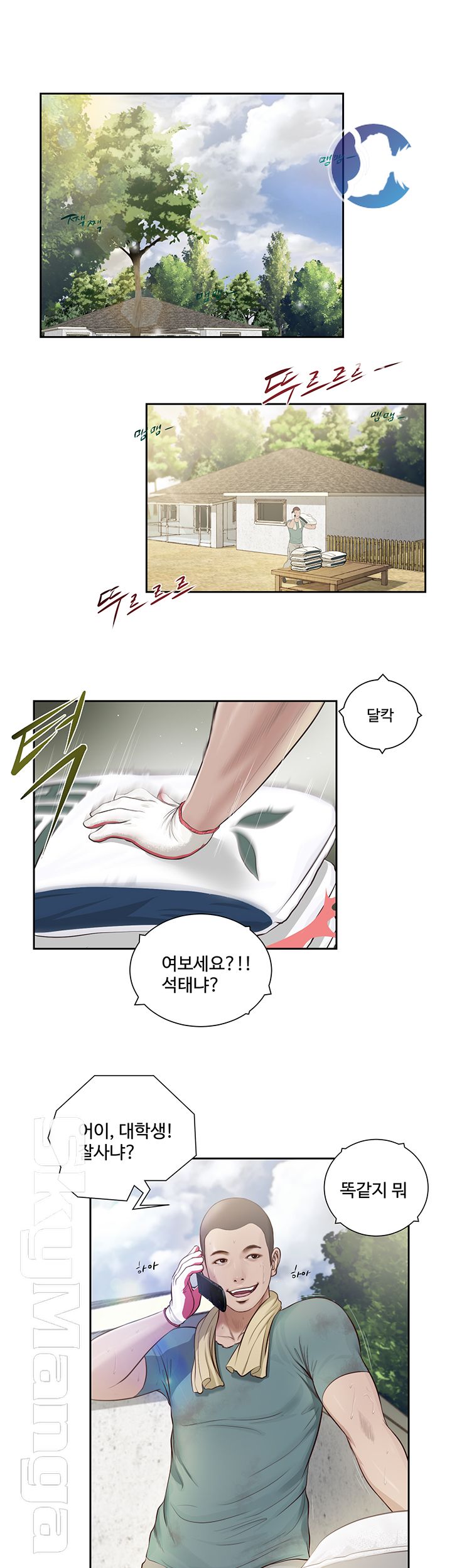 Concubine Raw Chapter 1 Page 2