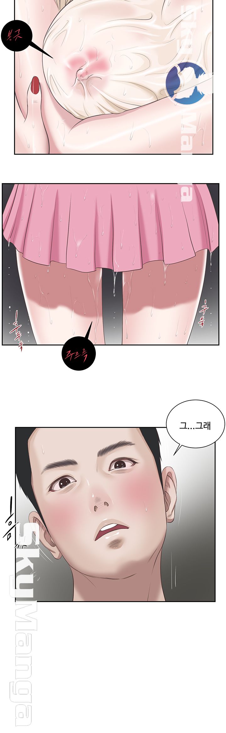 Concubine Raw Chapter 1 Page 22