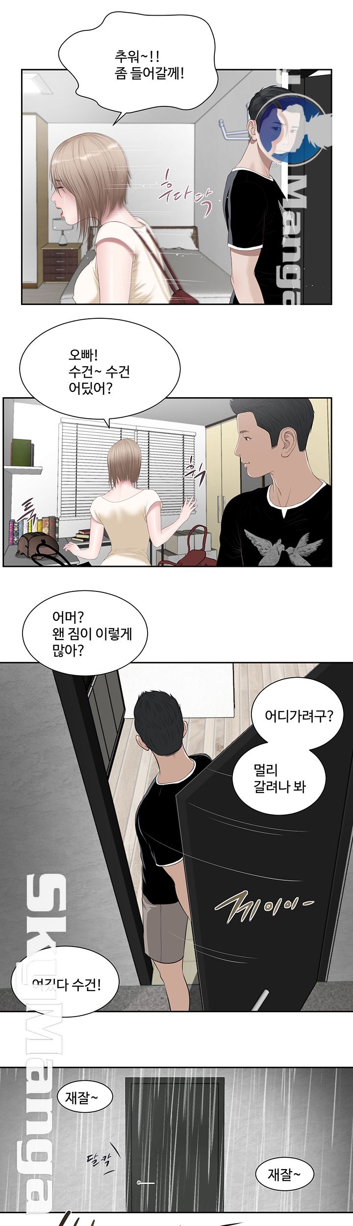 Concubine Raw Chapter 1 Page 23