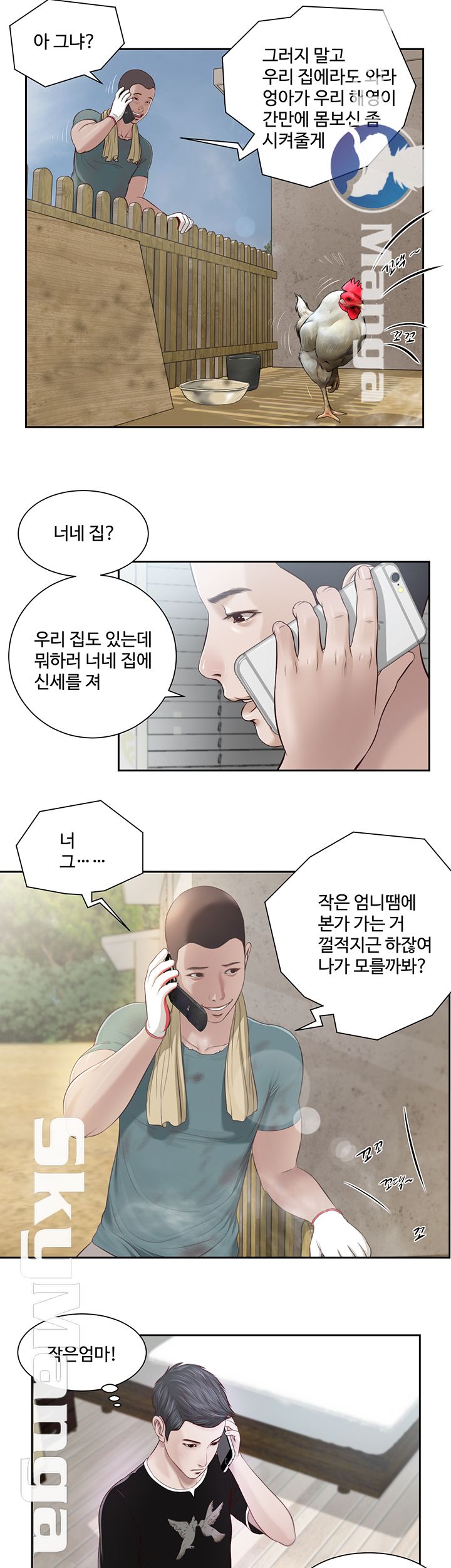 Concubine Raw Chapter 1 Page 4