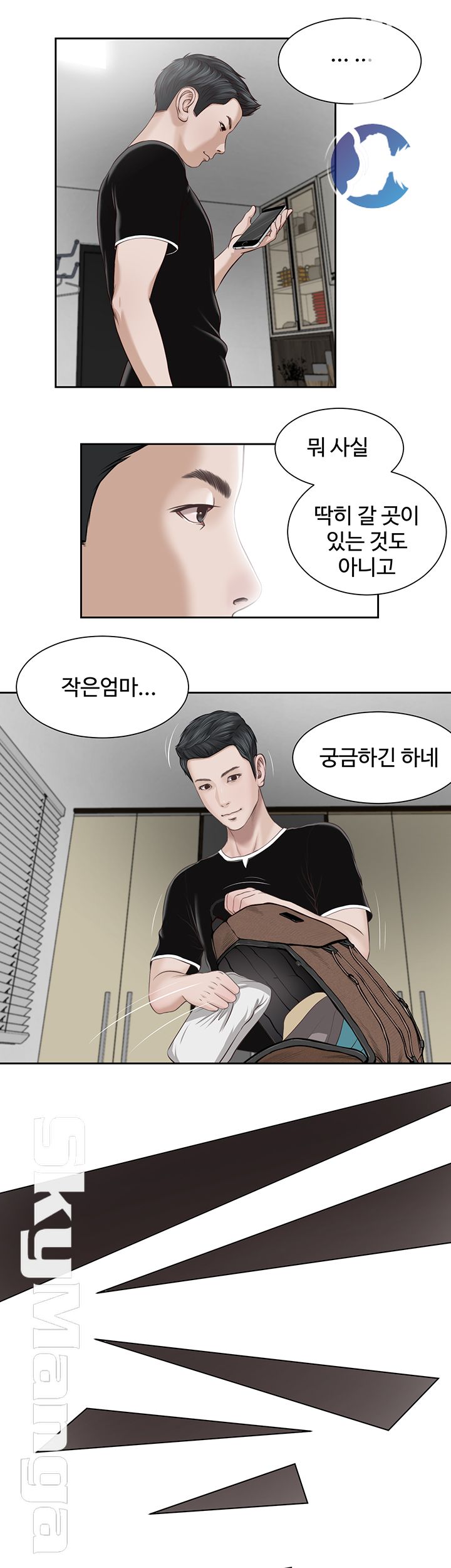 Concubine Raw Chapter 1 Page 6