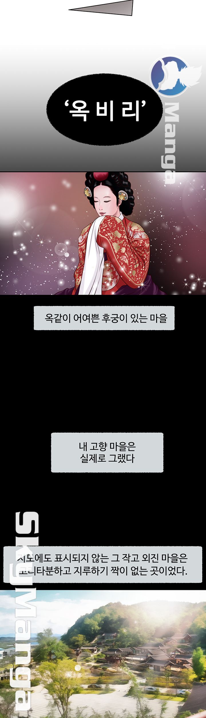 Concubine Raw Chapter 1 Page 7