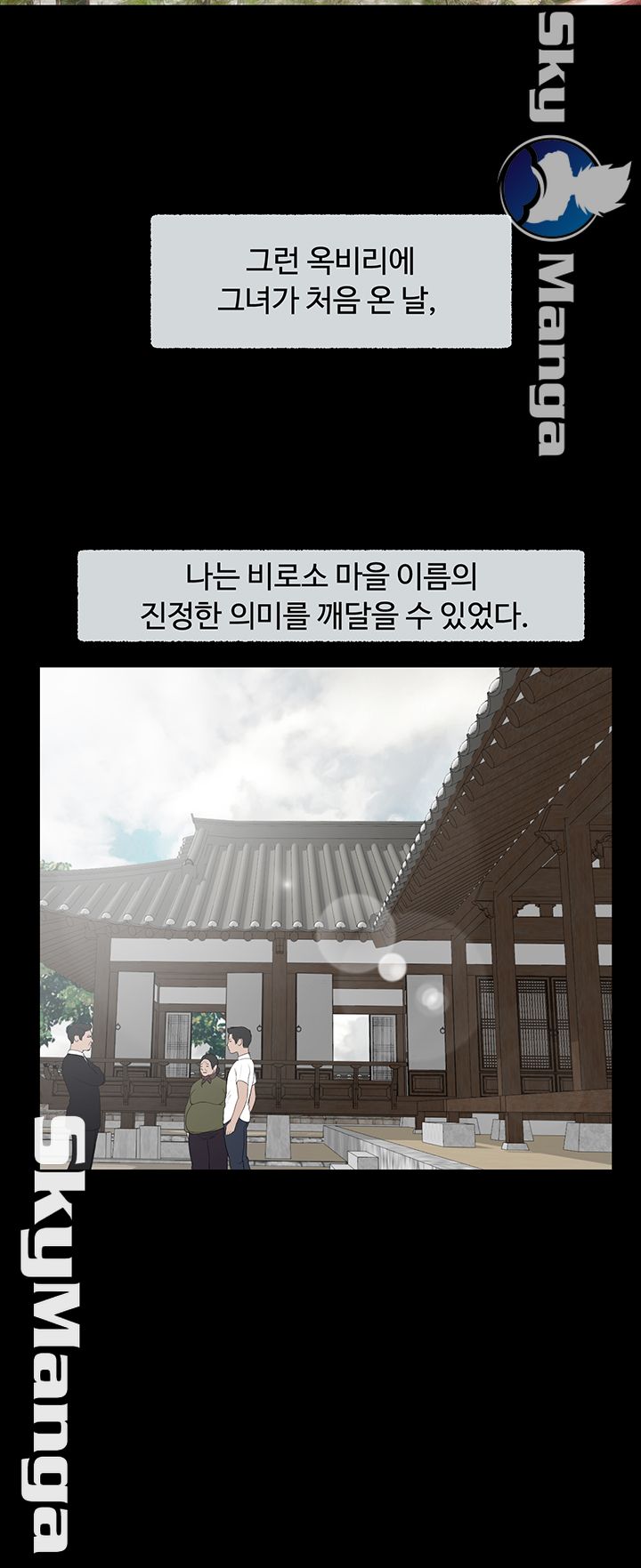 Concubine Raw Chapter 1 Page 8