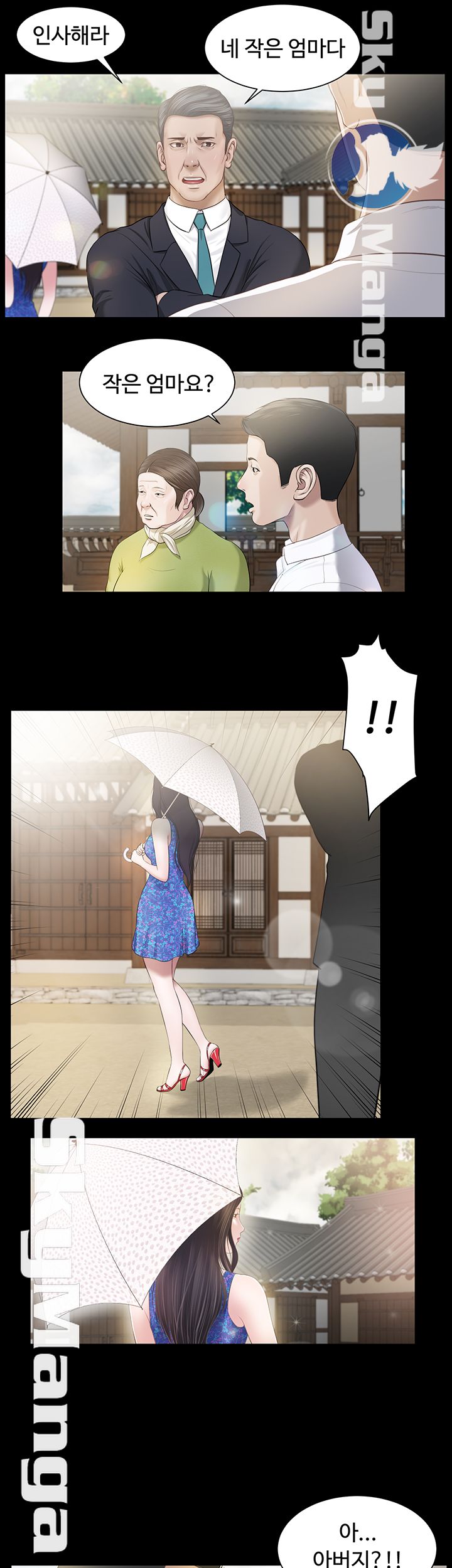 Concubine Raw Chapter 1 Page 9