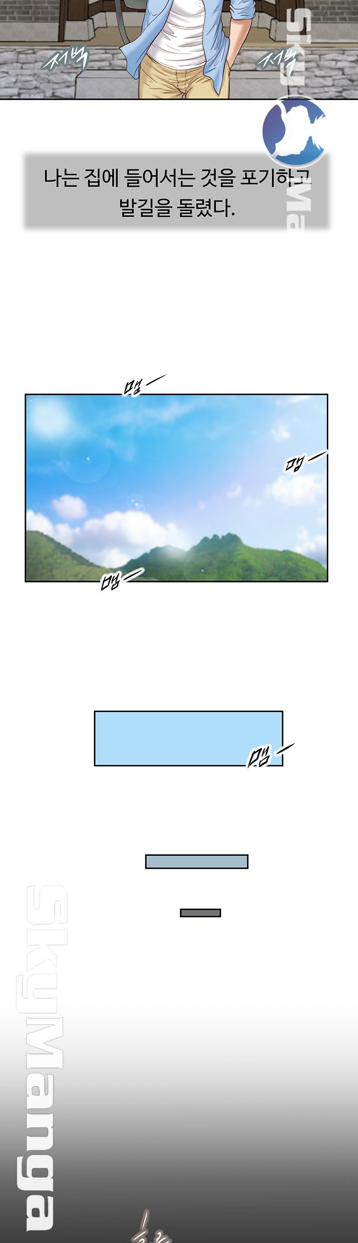 Concubine Raw Chapter 10 Page 10